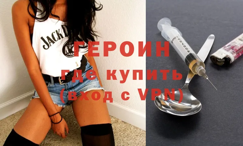 ГЕРОИН Heroin  цены   мориарти официальный сайт  Электрогорск 