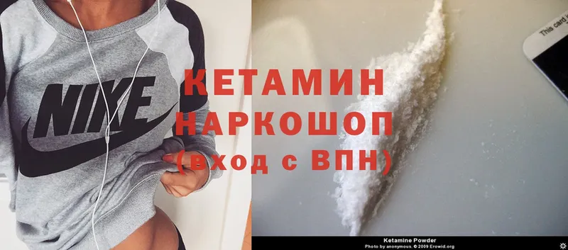 КЕТАМИН ketamine  Электрогорск 