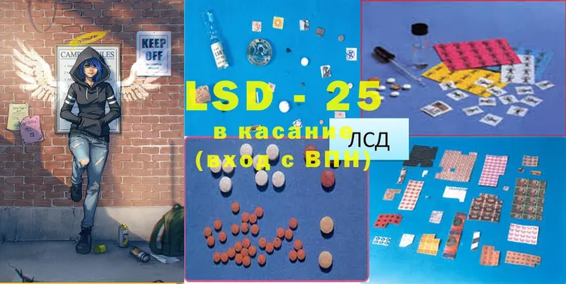 Лсд 25 экстази ecstasy Электрогорск